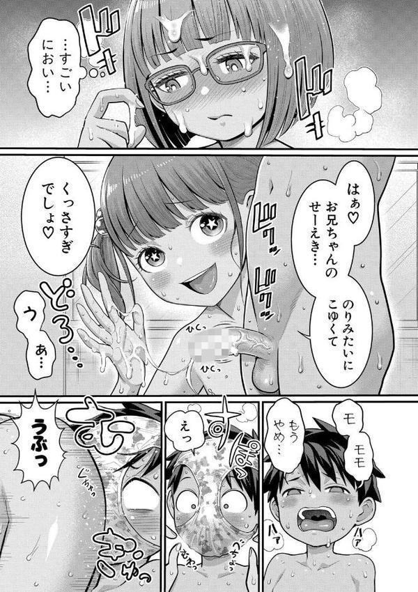 はだかぐらし