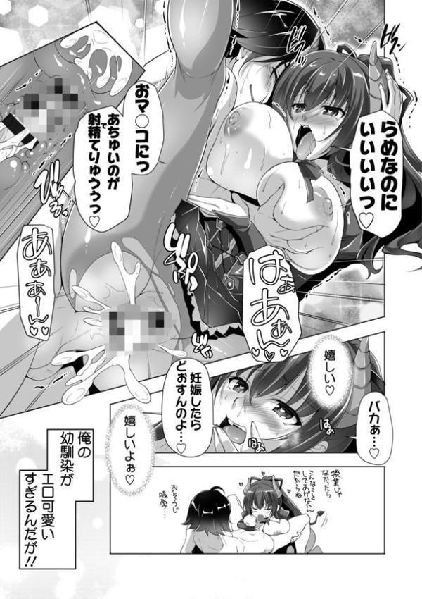 もっと！孕ませ！炎のおっぱい異世界超エロ◇サキュバス学園！ Adult Edition【FANZA限定特典付】