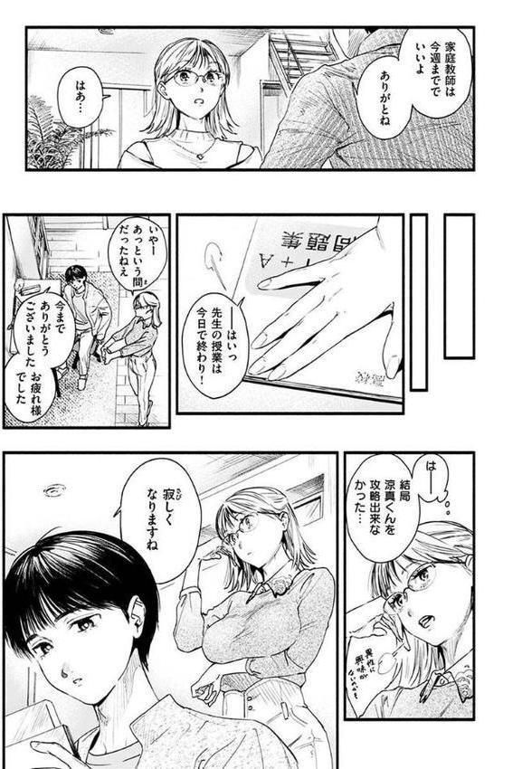 アオハルコンプレックス