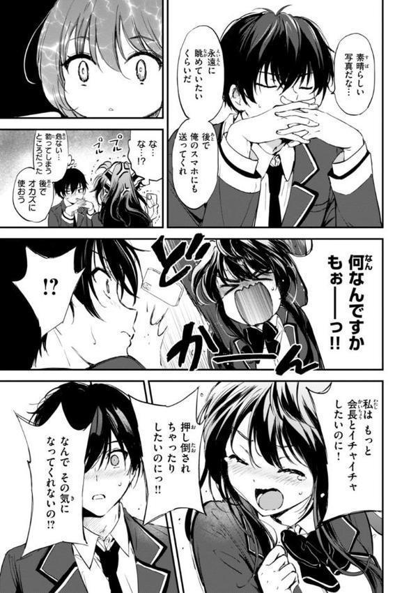 好きすぎてしかたがない！【FANZA限定おまけ付き】