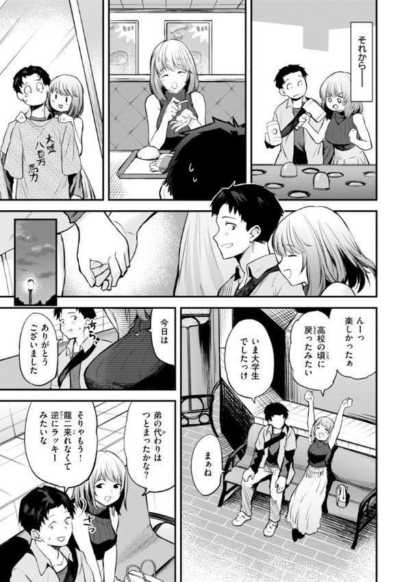 ごほーびほしいな？【デジタル版限定おまけ付き】