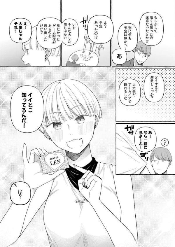 後ろの席の無口な彼女に主導権もチ●コも握られた話FANZA限定版