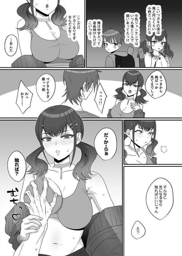 こういうのがいいんでしょ？〜フツーじゃイケない！？フェチエッチ！〜