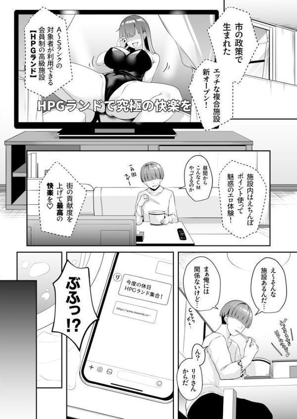 お姉さんとシよ？〜えちんぽカードでやりたい放題〜