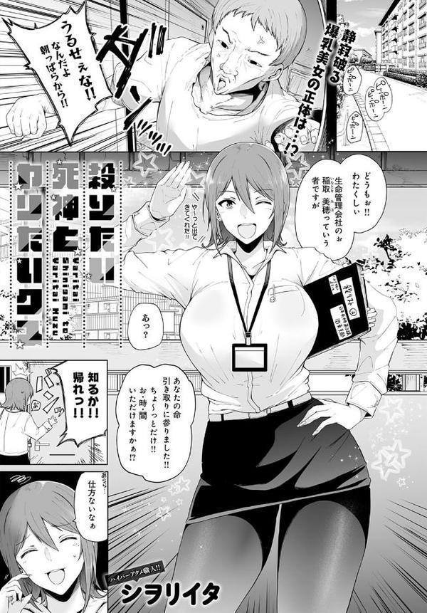 comicアンスリウム Vol.149 2025年9月号