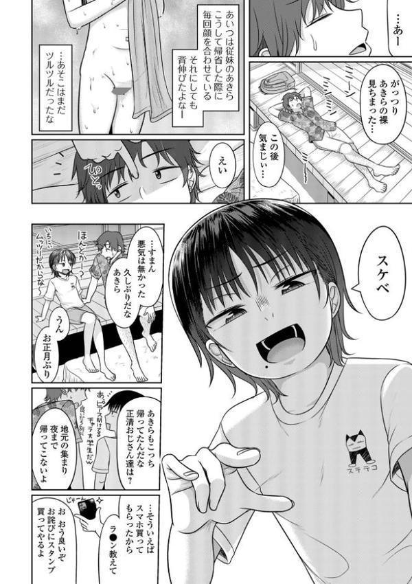 君色えもーしょん【通常版】