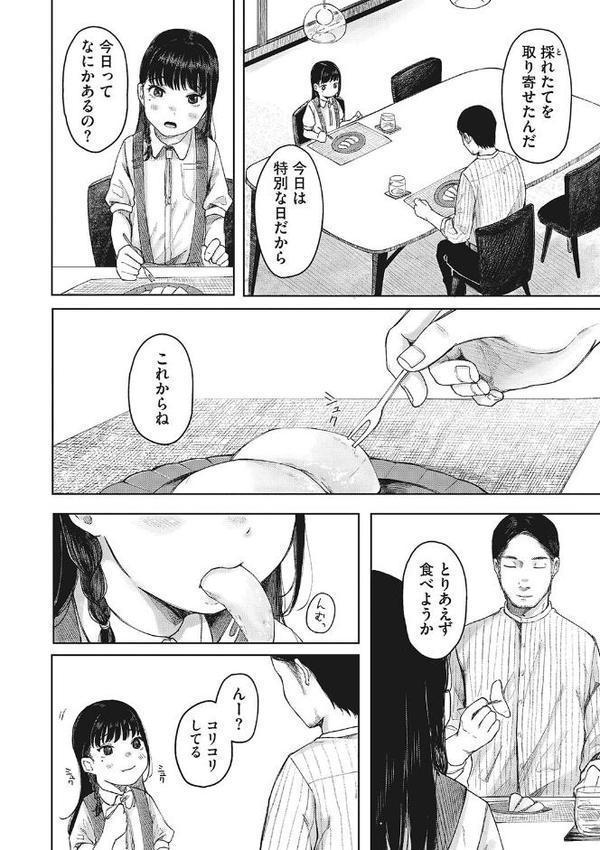 うだる繭 【デジタル特装版】【FANZA限定版】