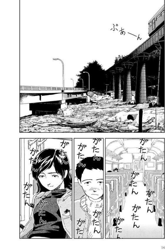 世界最後の日々