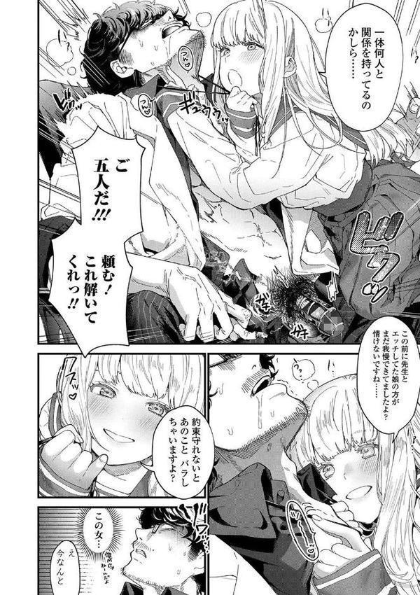 Knospenmadchen【FANZA限定特典付き】