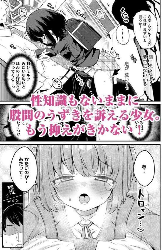 発育ざかりの少女たち【FANZA限定特典付き】