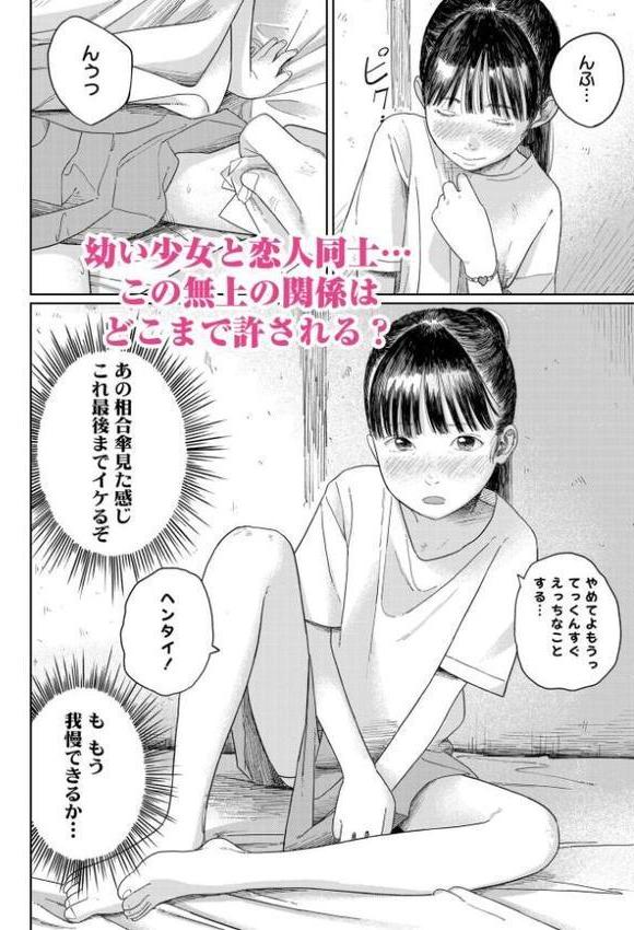 少女になりかけの頃【FANZA限定特典付き】