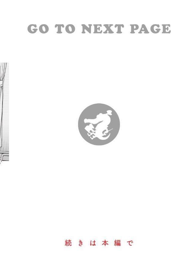 処女がサカっちゃだめですか？【デジタル版限定おまけ付き】