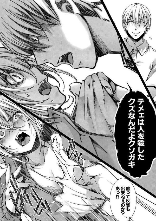 少女A矯正交尾 -人生舐めプ中のメスに肉棒で再教育しちゃいました-特装版