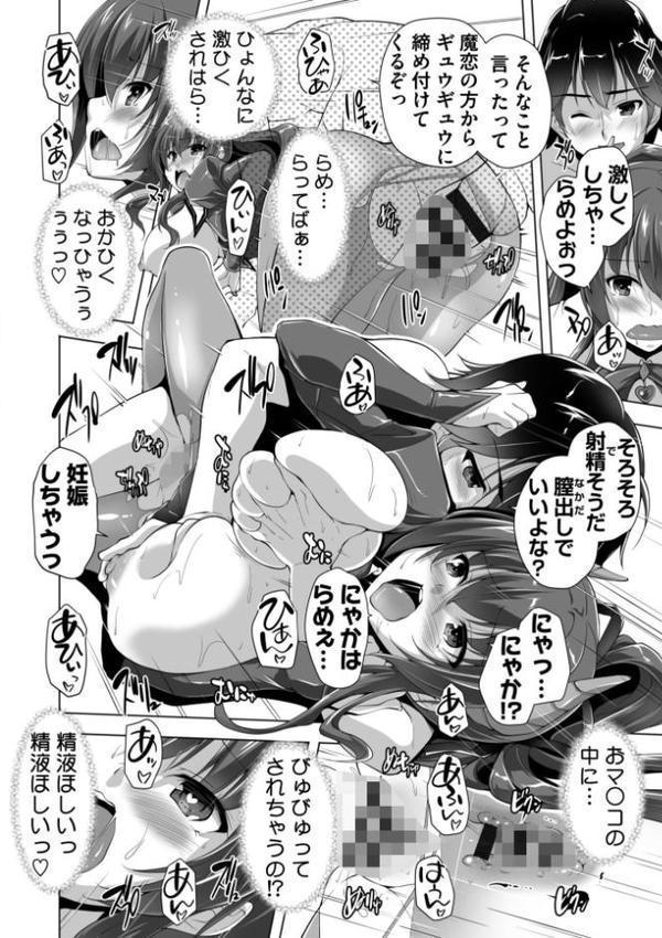 もっと！孕ませ！炎のおっぱい異世界超エロ◇サキュバス学園！ Adult Edition【FANZA限定特典付】