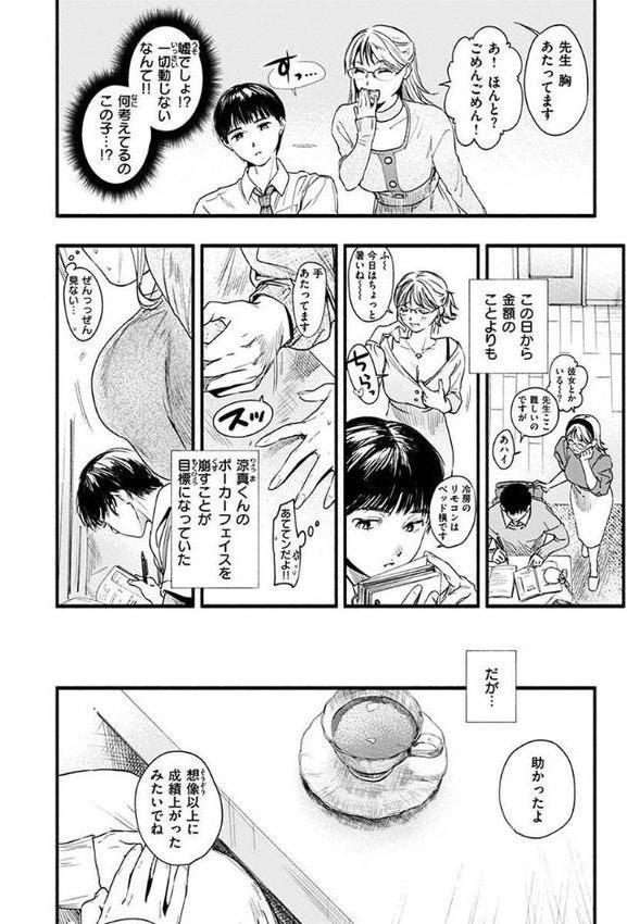 アオハルコンプレックス