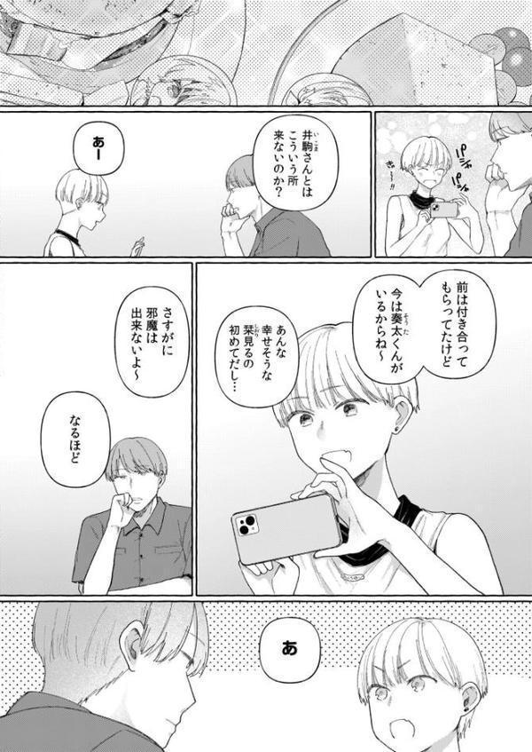 後ろの席の無口な彼女に主導権もチ●コも握られた話FANZA限定版