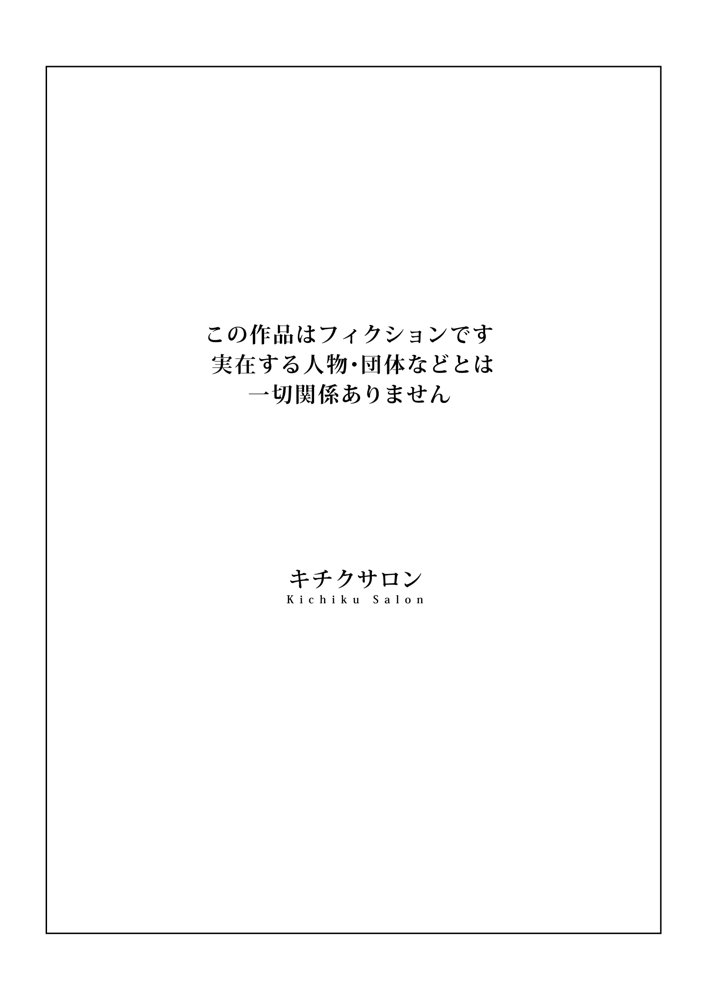 強●夫婦交換〜愛する妻がスワッピングで調教された話