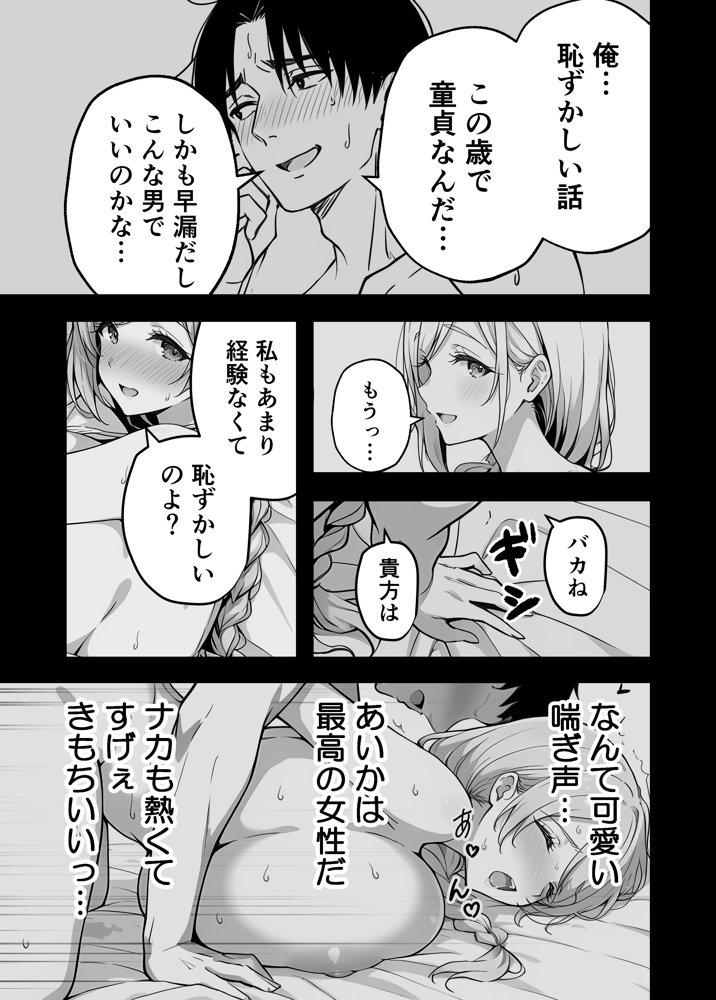 清楚妻の裏性癖 〜逆NTRハメ撮りを見た夫の絶望をオカズに絶頂する妻〜